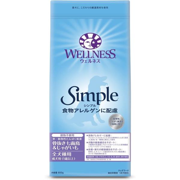 他サイト： ウェルネス シンプル 全犬種用 成犬用 骨抜き七面鳥＆じゃがいも 800g ドッグフード 送料無料の商品画像