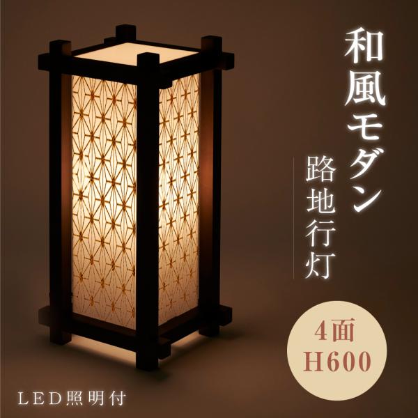 LEDランプ式京行灯 Mサイズ H600mm 屋外用 和風タイプ 行燈 LEDランプ式京行灯 Mサイズ H600mm 屋外用 和風タイプ 行燈