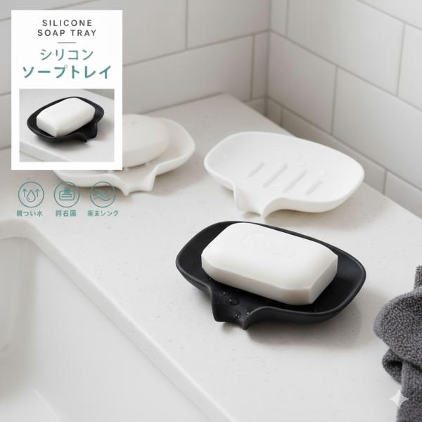 【シリコン素材】シリコン素材は柔軟で弾力性があり、落としても破損しない耐久性に防錆性も。汚れも簡単に落とせて使いやすいです。シリコンは吸水性を持たないため、汚れも洗剤でサッと洗うだけで簡単にお手入れでき、繰り返し使えます。 【2つの機能でド...