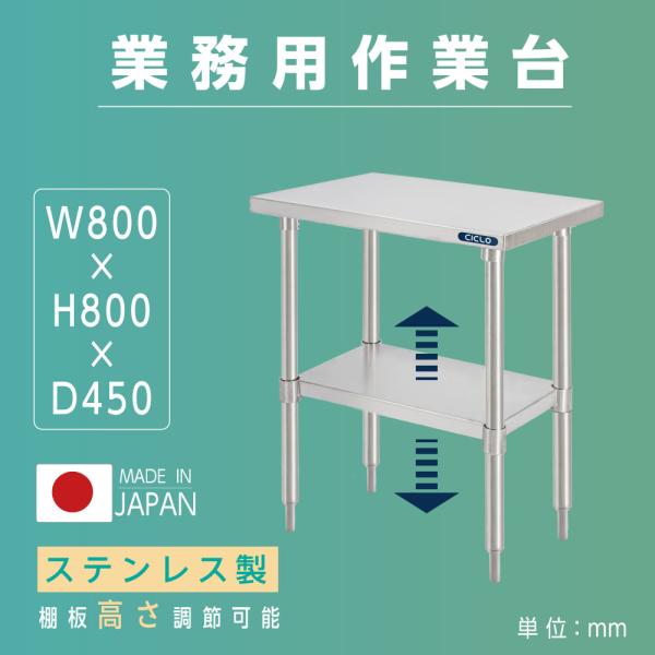 業務用 ステンレス作業台 2段棚 厨房機器 約W150×D45×H90cm asuka-stote_kot2ba-8045