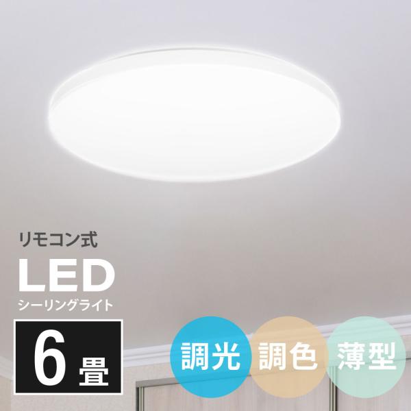 新品♥シーリングライト led おしゃれ 8畳 リモコン 調光 天井照明 調色 楽天市場】シーリングライト LED 3個セット 8畳 リモコン付 調光