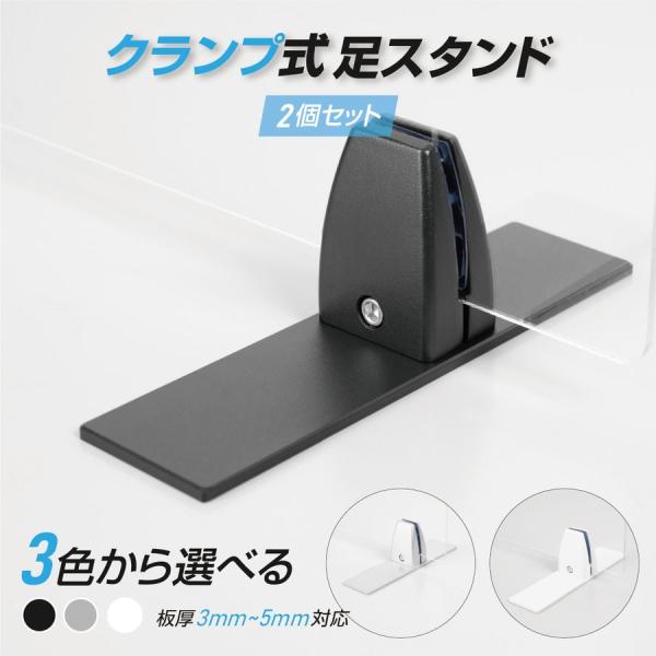 アクリルパーテーション 設置用クランプ テーブル固定型+スタンド型 パーテーション固定金具 スタンドのみ 固定金具のみ 台座 アクリル板 nlap- 2set :nlap-2set:アスカトップ - 通販 - Yahoo!ショッピング アクリルパーテーション 設置用クランプ テーブル固定型+スタンド型 パーテーション固定金具 スタンドのみ 固定金具のみ 台座 アクリル板 nlap- 2set :nlap-2set:アスカトップ - 通販 - Yahoo!ショッピング