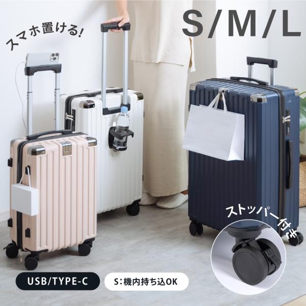 キャリーケース スーツケース 機内持ち込み可能 USBブルー 青 360度回転 Amazon.co.jp: スーツケース usbポート付き カップホルダー