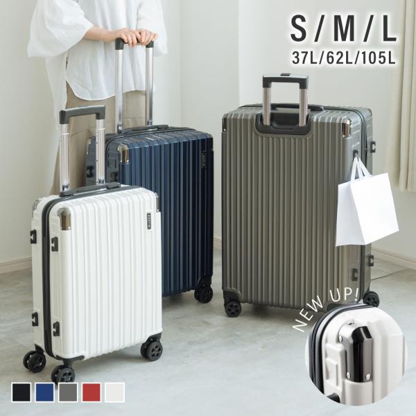 スーツケース キャリーケース 機内持ち込み S/M/Lサイズ 収納ポケット