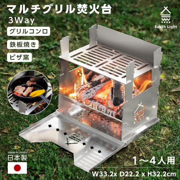 焚き火グリル3S X1 焚き火台　a4 ステンレス製　オリジナル焚き火台 焚き火台 ソロキャン 軽量 薪 コンロ グリル 折りたたみ