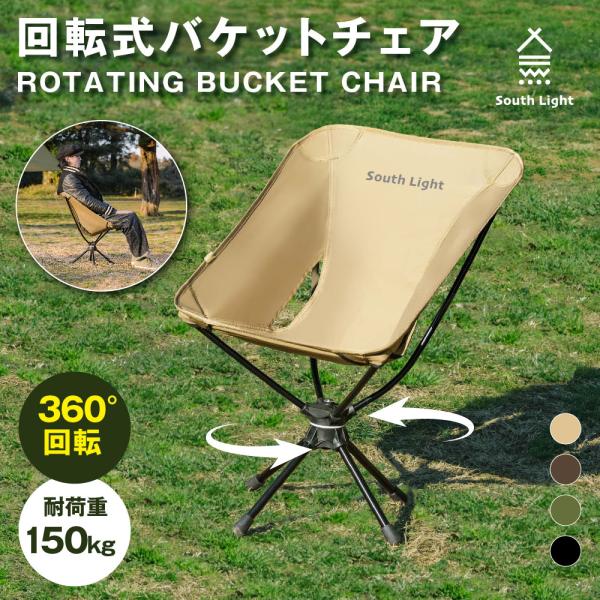 アウトドアチェア 折りたたみ 椅子 耐荷重150KG 軽量 キャンプ