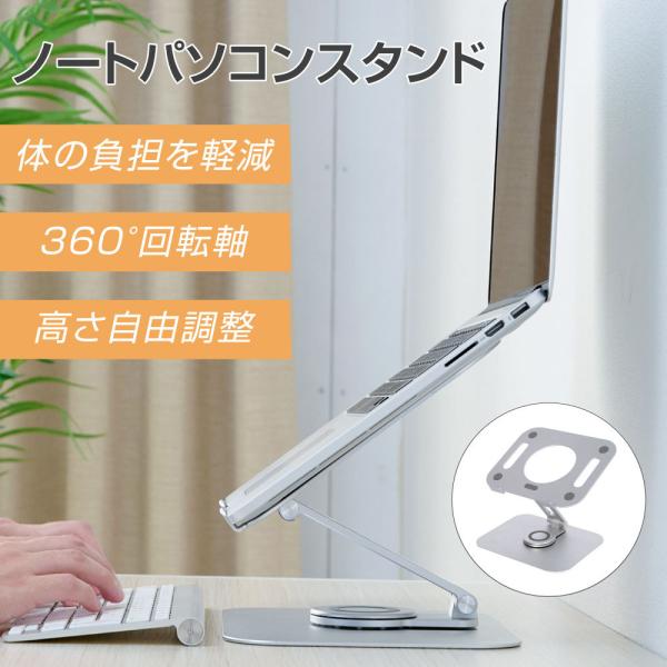 ノートパソコンスタンド 折りたたみ スタンド パソコンスタンド アルミ