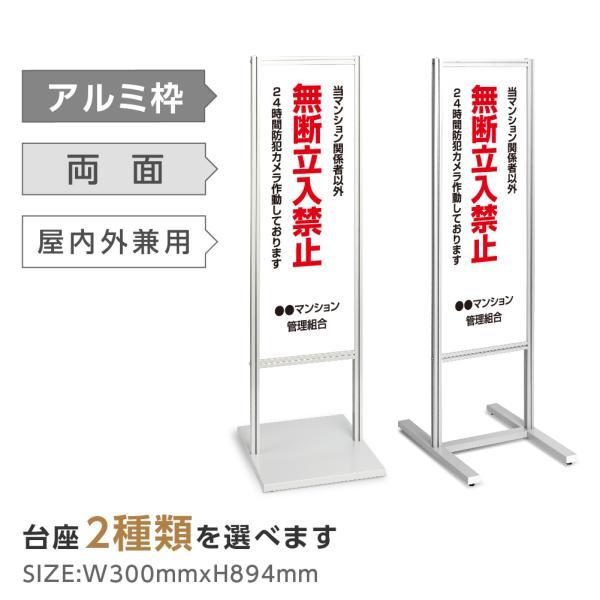 アルミスタンド看板 アルミスタンド看板 【立入禁止・私有地・防犯】スタンド 自立 屋外
