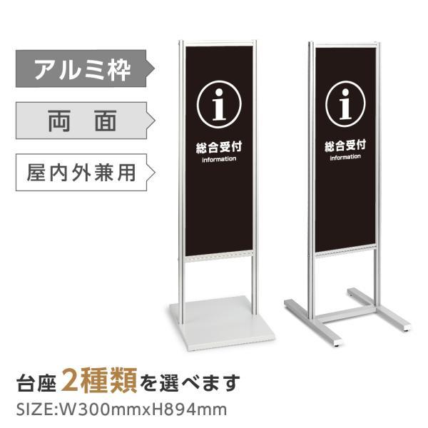 アルミスタンド看板 【商業施設・病院 誘導】スタンド 自立 屋外 防水