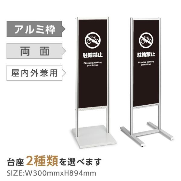 アルミスタンド看板 【駐車・駐輪禁止 誘導】スタンド 自立 屋外 防水