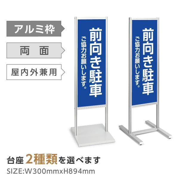 アルミスタンド看板 【駐車場内ルール・誘導】スタンド 自立