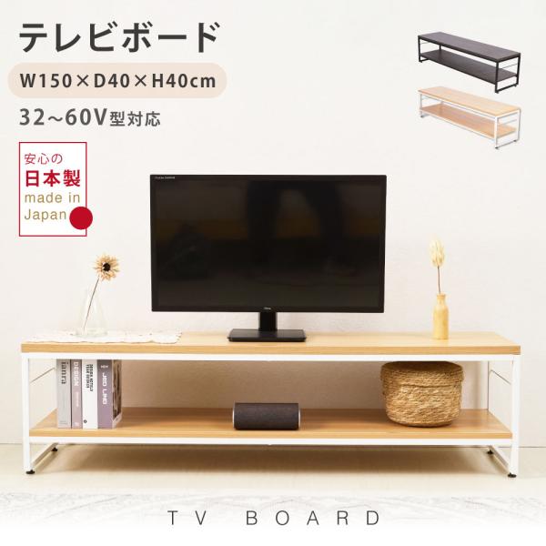 テレビ台 おしゃれ コーナー ローボード 150cm 収納 棚 テレビ