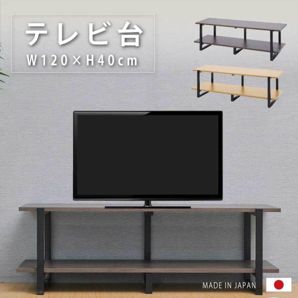 テレビ台 木製 テレビラック コーナータイプ 幅 120 高さ 44 奥