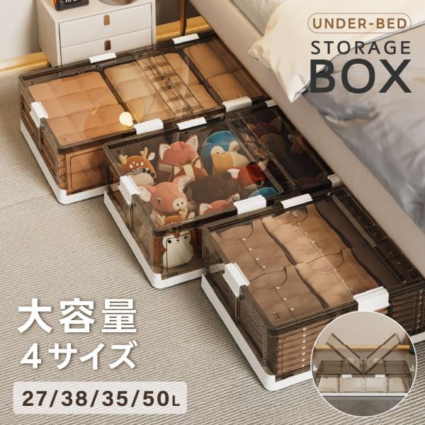 収納ボックス ベッド下ストレージコンテナ ベッド下 折畳み キャスター付き 収納ケース 大容量 折りたたみ 押入れ収納 積み重ね 衣装収納ボックス 隙間収納 爆買