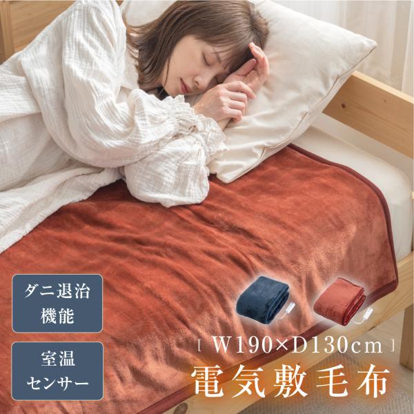 モリタ 電気掛敷毛布 asuka-stote_tmb-k19fm