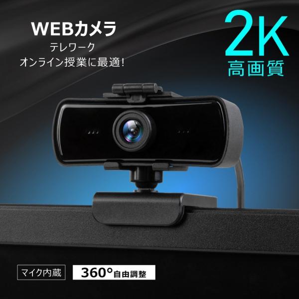 2K ウェブカメラ WEBカメラ 400万画素 HD3840P 30fps 126°広角