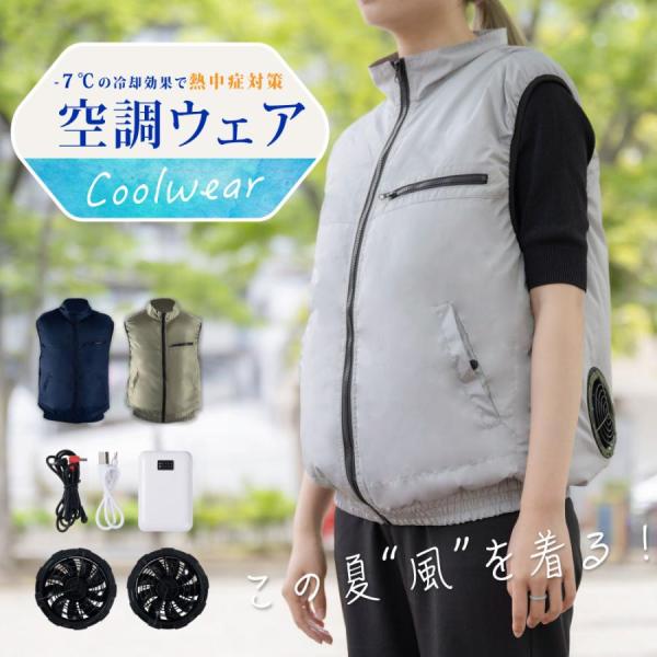 売切れ御免 空調ベスト 空調作業服 2024 フルセット バッテリー 売切れ御免 空調ベスト 空調作業服 2024 フルセット バッテリー