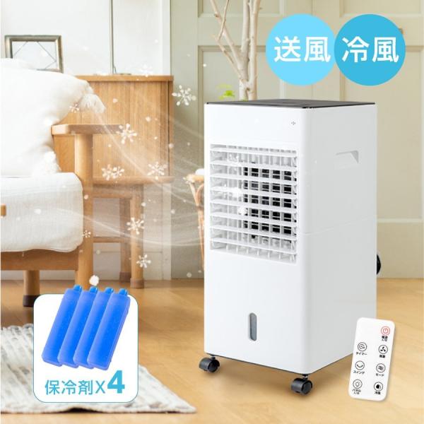 ❤️大特価❤️ 冷風機 冷風扇 扇風機 冷房 6L 3段階風量 スポットクーラー 冷風扇 扇風機 3段階風量調節 エアコン スポットクーラー 保冷剤