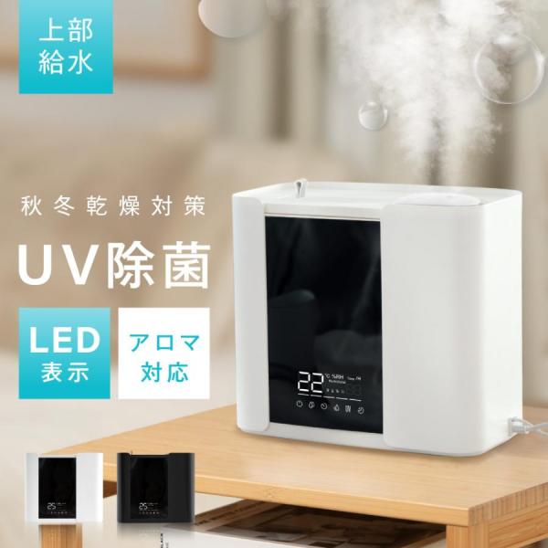 加湿器 おしゃれ ハイブリッド 大容量 3.8L イオン除菌 マイナス