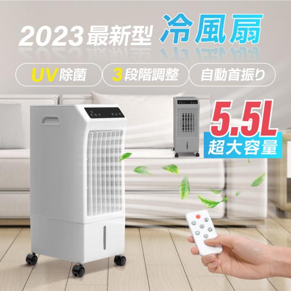 2025最新進化】冷風機 冷風扇 冷風扇風機【3方向で吸水し冷感UP