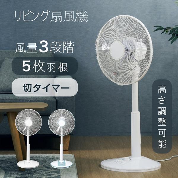 扇風機 5枚羽根 安い 左右90°自動首振り リビング扇風機 3段階風量調節