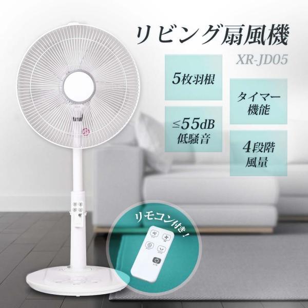 扇風機 5枚羽根 4段階風量 リビング扇風機 自動首振り 高さ調節 自動