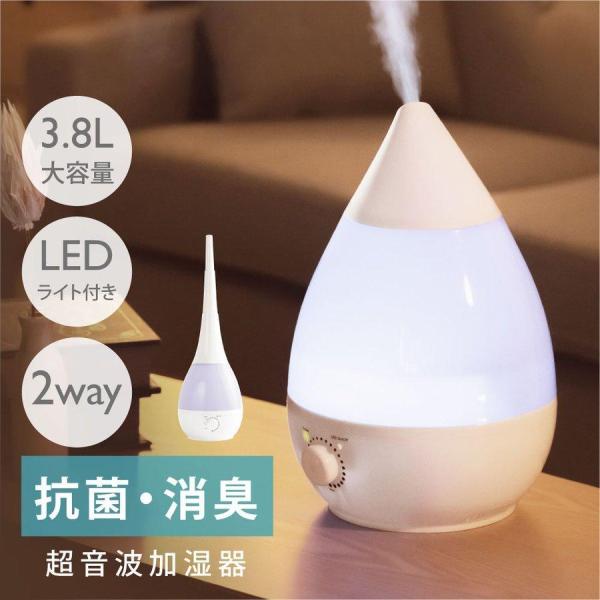 置き型加湿器 LEDライト付き ホワイト asuka-stote_xr-qt01