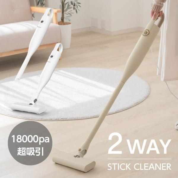 掃除機 コード式 サイクロン 2WAY 新生活 引越し ハンディー