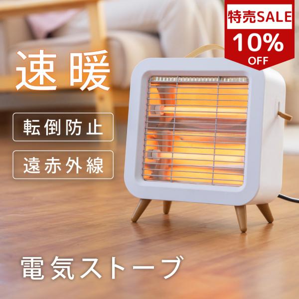 石英管ヒーター 電気ストーブ 暖房 速暖 スリム コンパクト 足元暖房