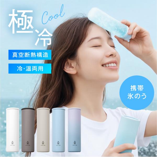氷嚢 持ち運び 氷のう 氷のう 冷温スティック 持ち運び 携帯氷のう 冷暖対応 首 冷やす  通勤 冷却 携帯用 スリム スポーツ アウトドア 熱中症 暑さ対策 爆買