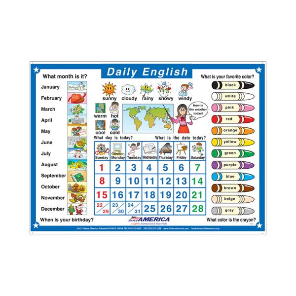 子ども用英語ポスター Daily English Poster 天気 曜日 色 日々の