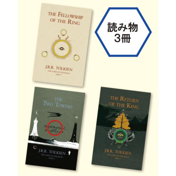 指輪物語（ロード・オブ・ザ・リング）全3巻セット [LB2565]/洋書英語