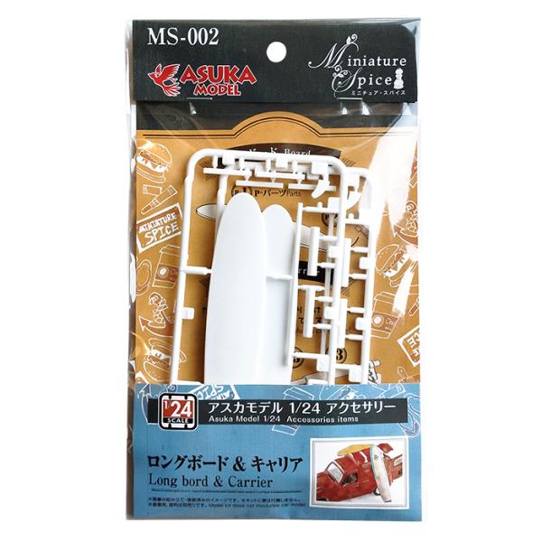 diskページ　ミニチュアロングボード MS-002】1/24 ロングボード&キャリア : アスカモデル・ネット