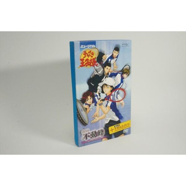 ミュージカル テニスの王子様 In Winter Side 不動峰 Special Match 初回限定 Dvd 特典完品 Buyee Buyee 日本の通販商品 オークションの代理入札 代理購入