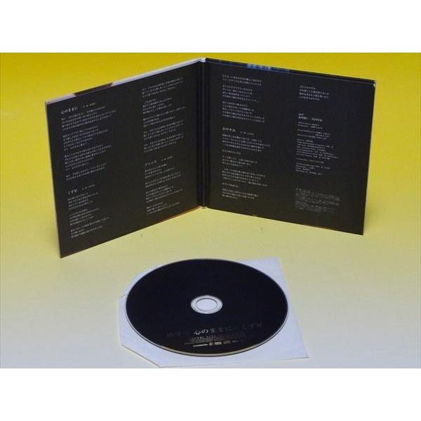 ゆず 心のままに くず星 紙ジャケ Cd Buyee Buyee Japanese Proxy Service Buy From Japan Bot Online