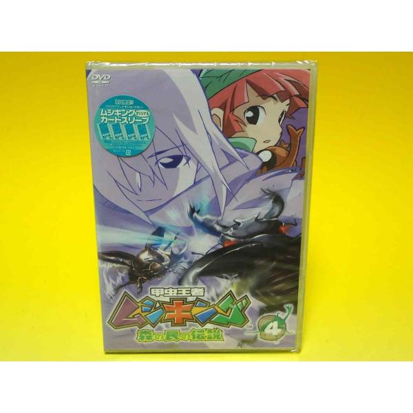 Dvd 甲虫王者ムシキング 森の民の伝説 4 Buyee Buyee 日本の通販商品 オークションの代理入札 代理購入