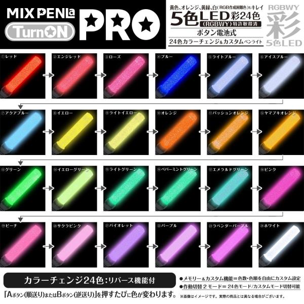Mix Penla ミックス ペンラ Pro 24色 ボタン電池式 ペンライト キラキラ ベーシック Mサイズ Dejapan Bid And Buy Japan With 0 Commission