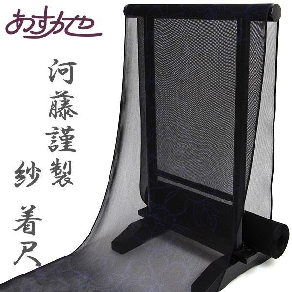 反物 河藤謹製 先練三本紗 涼紗 羽織 コートに 紗着尺 あすかや 反物 河藤謹製 先練三本紗 涼紗 羽織 コートに 紗着尺 あすかや