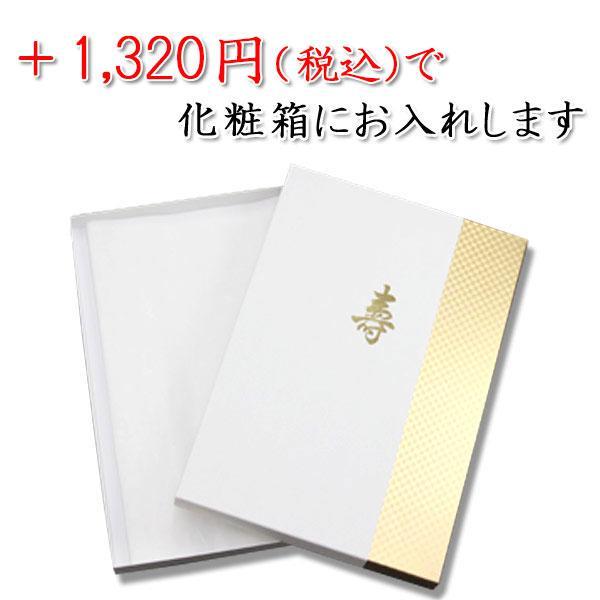 初着をご購入いただいた方で、たとう紙ではなく、化粧箱に入れて納品をご希望の方はこちらをご購入下さい。※弊店にて祝着をご購入の方に限らせていただきます。