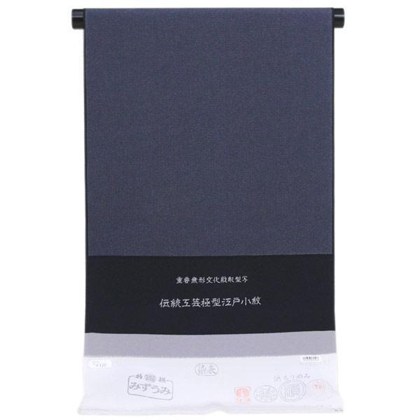 反物 浜ちりめん 日本の絹 重要無形文化財彫型写 伝統工芸極型 江戸 