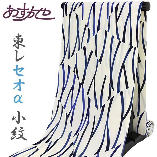 お仕立て付き】反物 単衣 東レ 小紋 爽涼快 セオ アルファ CEOα 