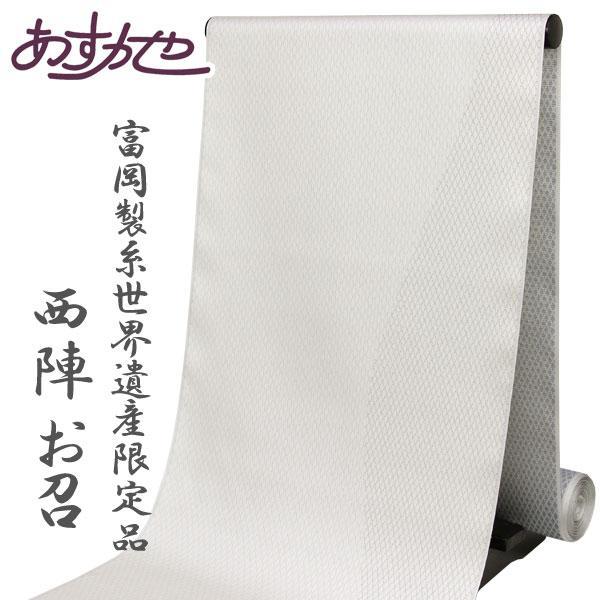 正絹 西陣織高級御召 先染おめし 刺繍入り 付下げ 反物（437） 楽天