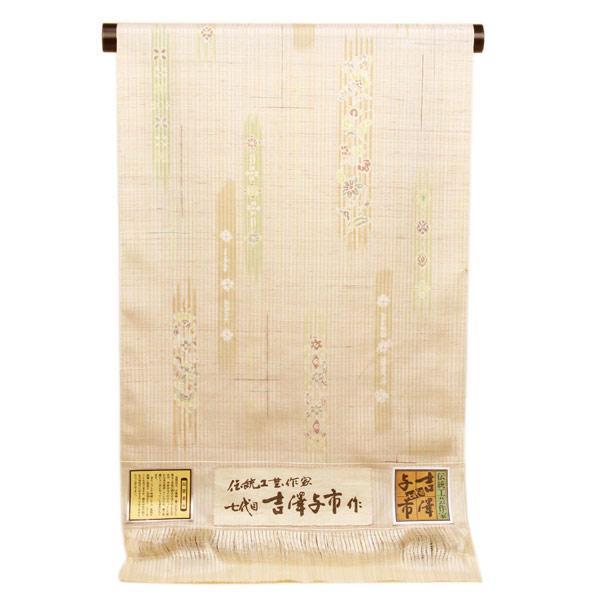 反物 伝統工芸作家 七代目吉澤与市 手織り 染 絞り 紬着尺 あすかや