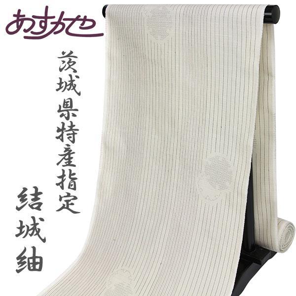 反物 茨城県 特産指定 紬印 縞に雪輪絣 結城紬 着尺 あすかや [商品  