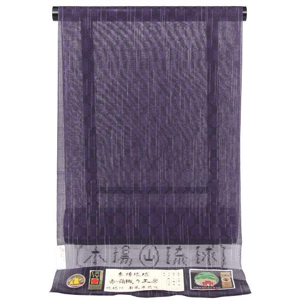 反物 沖縄 琉球絣 花織 南風原花織 本場琉球 手織り 赤嶺織り工房 赤嶺