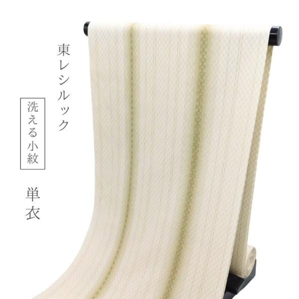 東レシルック 洗える小紋 単衣 幾何学模様 あすかや ［商品番号tkm0055