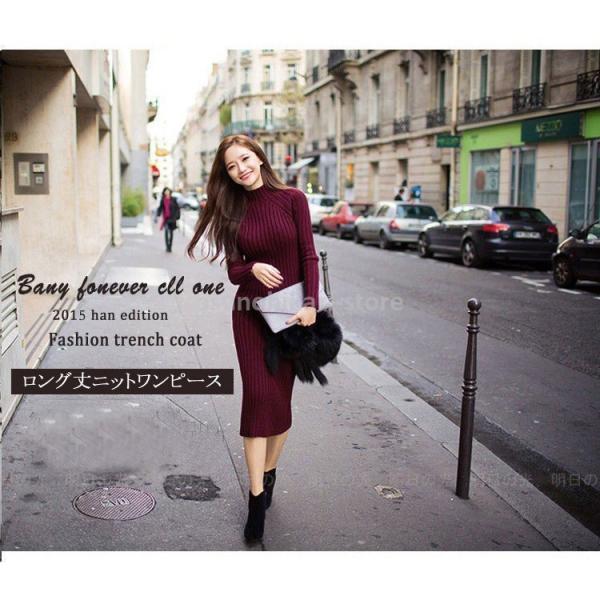 ニットワンピース 激安セール ハイネック タイト ロングニットワンピース 長袖 秋冬 タ レディース ワンピース