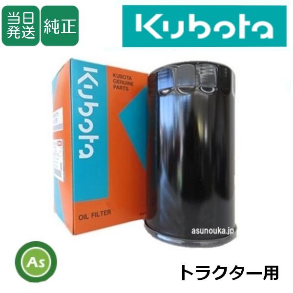 Kubota（クボタ） 【即日発送】クボタ純正 トラクター用 油圧オイル