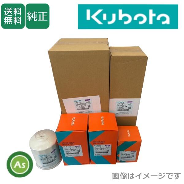 クボタ　愛車ケアパック　オイル　グリス　3箱セット Kubota（クボタ） クボタ純正 トラクター MR77,MR87,MR97用
