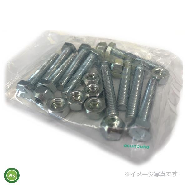 Kubota クボタ純正 除雪機用 シャーボルト 6×25ASSY(10本入 Kubota クボタ純正 除雪機用 シャーボルト 6×25ASSY(10本入